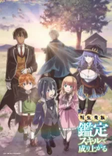 دانلود انیمه Tensei Kizoku, Kantei Skill de Nariagaru