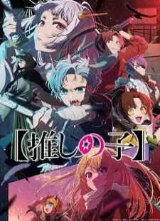 دانلود انیمه [Oshi no Ko] 2nd Season
