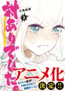 دانلود انیمه Tai-Ari deshita. Ojousama wa Kakutou Game nante Shinai