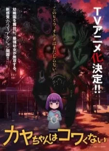 دانلود انیمه Kaya-chan wa Kowakunai