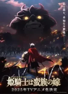 دانلود انیمه Himekishi wa Barbaroi no Yome