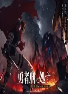 دانلود انیمه Yuusha-kei ni Shosu: Choubatsu Yuusha 9004-tai Keimu Kiroku