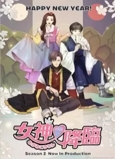 دانلود انیمه Yeosin Gangnim 2nd Season