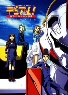 دانلود انیمه Dual! Parallel Runrun Monogatari Special