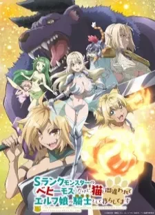دانلود انیمه S-Rank Monster no "Behemoth" dakedo, Neko to Machigawarete Elf Musume no Pet toshite Kurashitemasu