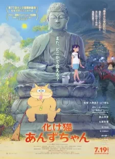 دانلود انیمه Bakeneko Anzu-chan