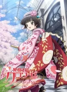 دانلود انیمه Ikoku Meiro no Croisée The Animation