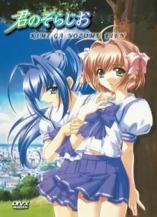 دانلود انیمه Kimi ga Nozomu Eien