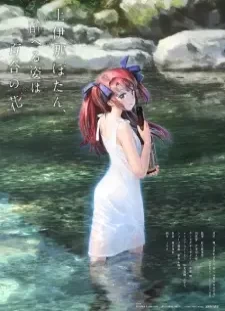 دانلود انیمه Kamiina Botan, Yoeru Sugata wa Yuri no Hana