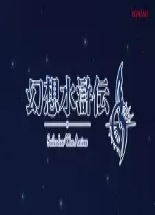دانلود انیمه Gensou Suikoden