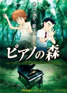 دانلود انیمه Piano no Mori
