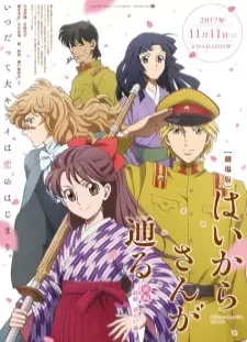 دانلود انیمه Haikara-san ga Tooru Movie 1: Benio, Hana no 17-sai