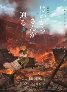 دانلود انیمه Haikara-san ga Tooru Movie 2: Hana no Tokyo Dai Roman