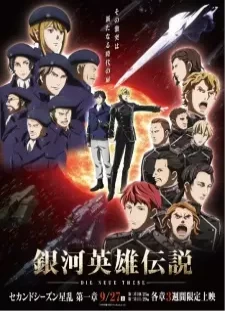 دانلود انیمه Ginga Eiyuu Densetsu: Die Neue These - Seiran 1