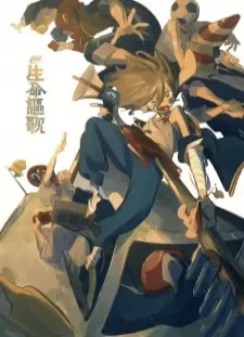 دانلود انیمه Seimei Ouka