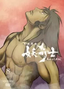 دانلود انیمه Tenpou Ibun: Ayakashi Ayashi - Ayashi Shinkyoku