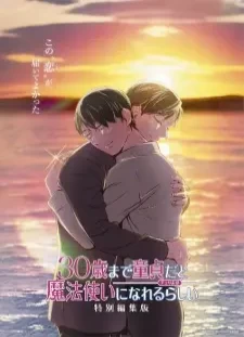 دانلود انیمه 30-sai made Doutei dato Mahoutsukai ni Nareru Rashii Movie