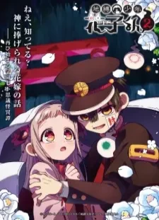 دانلود انیمه Jibaku Shounen Hanako-kun 2 Part 2