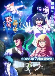 دانلود انیمه Mattaku Saikin no Tantei to Kitara