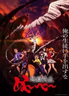 دانلود انیمه Jigoku Sensei Nube (2025)