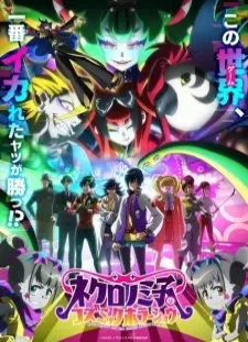 دانلود انیمه Necronomico no Cosmic Horror Show