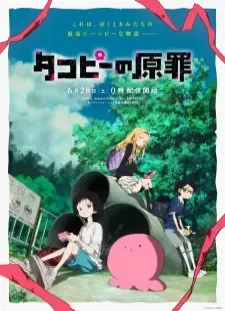 دانلود انیمه Takopii no Genzai