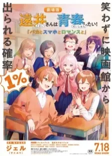 دانلود انیمه Tooi-san wa Seishun Shitai! Baka to Smartphone to Romance to