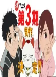دانلود انیمه Dandadan 3rd Season