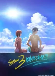 Grand Blue Season 3