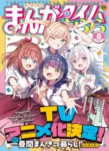 دانلود انیمه Ichijouma Mankitsugurashi!
