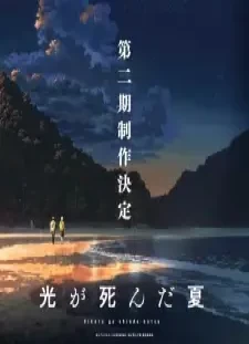 دانلود انیمه Hikaru ga Shinda Natsu 2nd Season