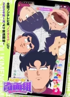 دانلود انیمه High School! Kimengumi (2026)