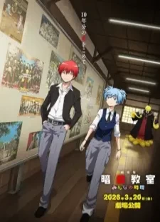 دانلود انیمه Ansatsu Kyoushitsu Movie: Minna no Jikan