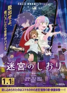 دانلود انیمه سینمایی رایگان