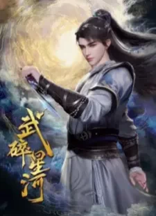 دانلود انیمه Wu Sui Xinghe