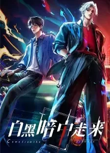 دانلود انیمه Zi Heian Zhong Zou Lai