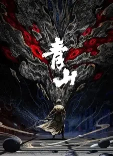 دانلود انیمه Qingshan