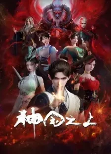 دانلود انیمه Shenguo Zhi Shang