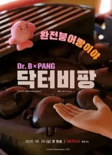 دانلود انیمه Dr.B-Pang