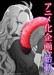 دانلود انیمه Akuyaku Reijou no Naka no Hito