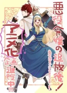 دانلود انیمه Akuyaku Reijou no Tsuihougo! Kyoukai Kaikaku Gohan de Yuuyuu Sister-gurashi