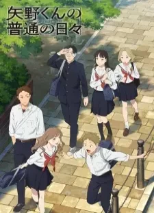 دانلود انیمه Yano-kun no Futsuu no Hibi