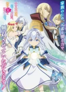 دانلود انیمه Chichi wa Eiyuu, Haha wa Seirei, Musume no Watashi wa Tenseisha.