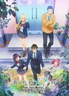 دانلود انیمه Watari-kun no xx ga Houkai Sunzen
