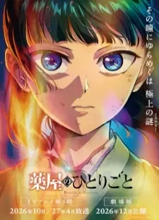 دانلود انیمه Kusuriya no Hitorigoto Movie: Bouhi no Hihou