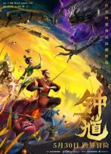 دانلود انیمه Zhong Kui