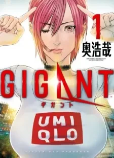 دانلود انیمه Gigant