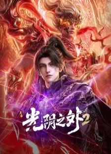 دانلود انیمه Guangyin Zhi Wai 2