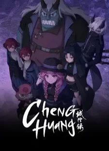 دانلود انیمه Cheng Huang Lu