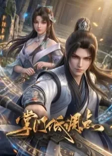 دانلود انیمه Zhangmen Didiao Dian